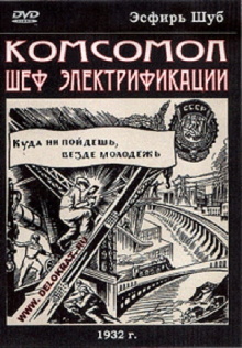 The Komsomol - Chief of Electrification Trailer