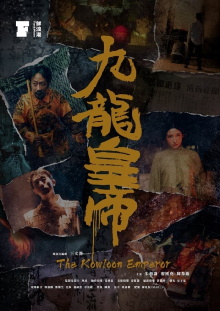 The Kowloon Emperor Trailer