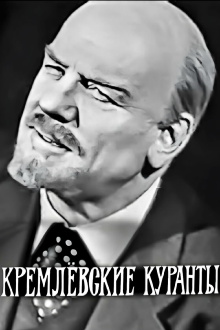 The Kremlin Chimes Trailer