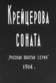 The Kreutzer Sonata Trailer