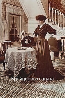 The Kreutzer Sonata Trailer