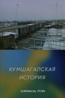 The Kumshagal Story Trailer