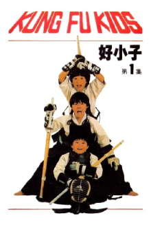 The Kung Fu Kids Trailer