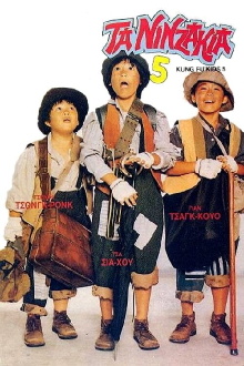 The Kung Fu Kids V Trailer