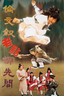 The Kung Fu Scholar Trailer