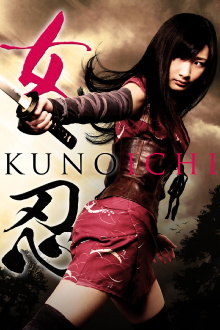 The Kunoichi: Ninja Girl Trailer