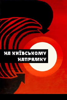 The Kyiv Direction Trailer