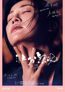 The Lady Improper Trailer