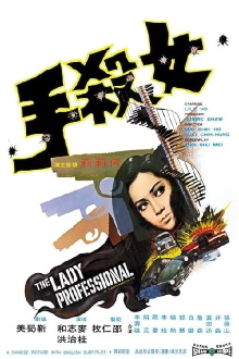 The Lady Professional Trailer