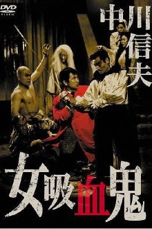 The Lady Vampire Trailer