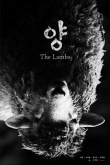 The Lambs Trailer