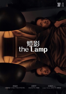 The Lamp Trailer