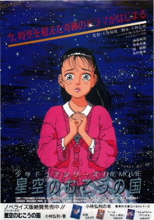 The Land Beyond the Starry Sky Trailer