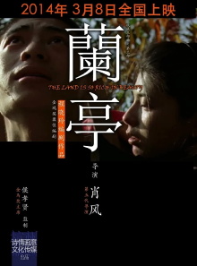 The Land Is So Rich in Beauty Trailer