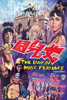The Land of Many Perfumes Trailer