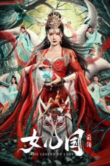 The Land of Women Trailer
