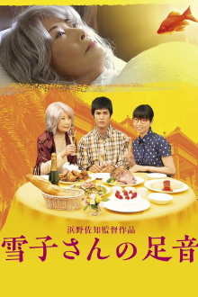 The Landlady Trailer