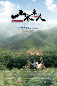 The Landscape Love Trailer