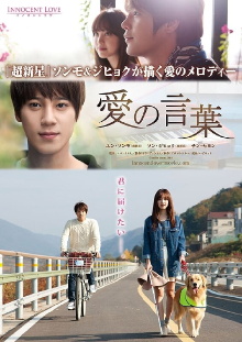 The Language of Love Trailer