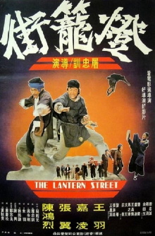 The Lantern Street Trailer