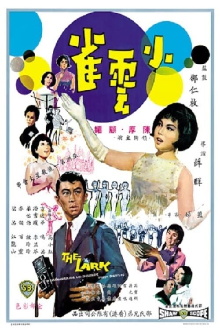 The Lark Trailer