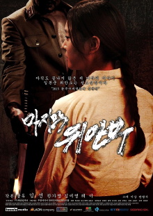 The Last Comfort Women Trailer