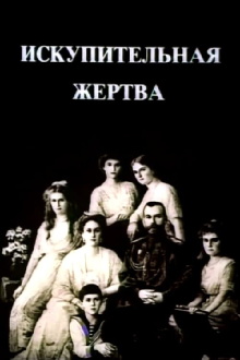 The Last Days of the Last Tsar Trailer