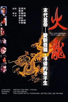 The Last Emperor Trailer