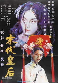 The Last Empress Trailer