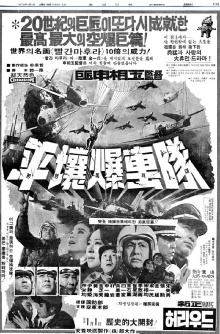 The Last Flight to Pyongyang Trailer