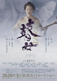 THE LAST GOZE Trailer