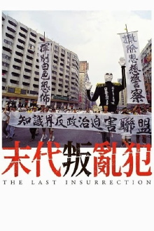 The Last Insurrection Trailer