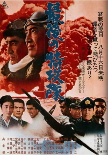 The Last Kamikaze Trailer