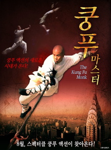 The Last Kung Fu Monk Trailer