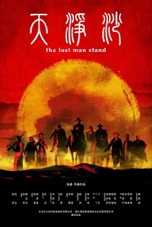 The Last Man Stand Trailer