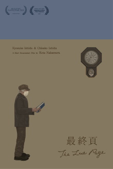 The Last Page Trailer