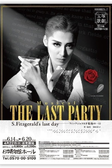 The Last Party ~S. Fitzgerald's Last Day~ Trailer