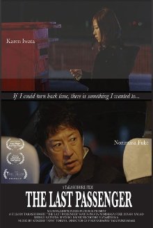 The Last Passenger Trailer