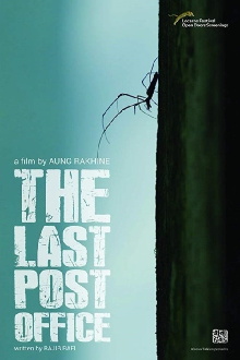 The Last Post Office Trailer