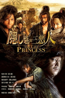 The Last Princess Trailer