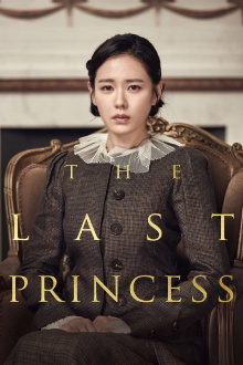 The Last Princess Trailer