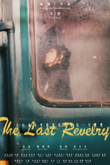 The Last Revelry Trailer