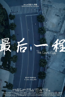 The Last Ride Trailer