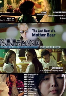 The Last Roar of a Mother Bear Trailer