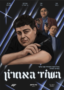 The Last Robbery Trailer