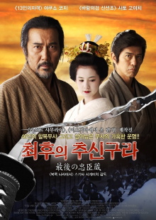 The Last Ronin Trailer