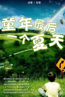The Last Summer Of  My Childhood Trailer