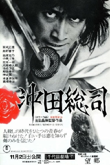 The Last Swordsman Trailer