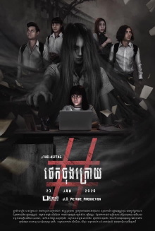 The Last Tag Trailer