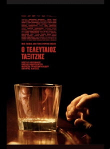 The Last Taxi Driver Trailer